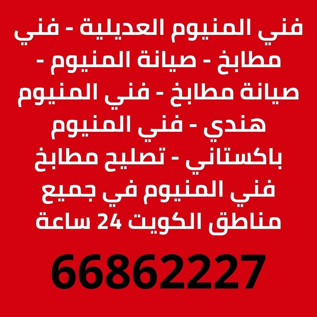 فني المنيوم العديلية