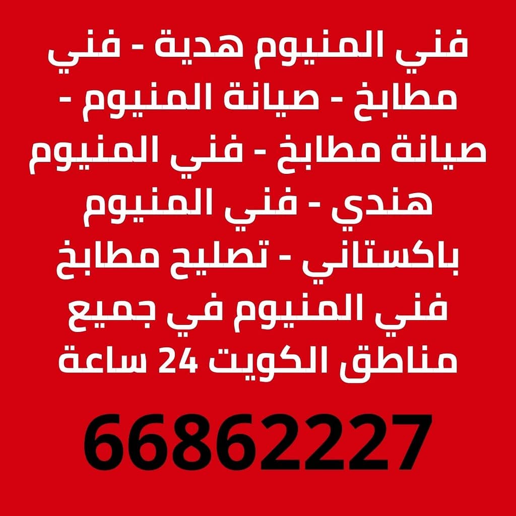 فني المنيوم هدية