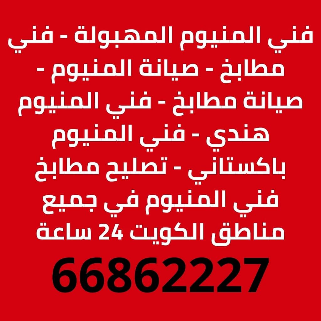 فني المنيوم المهبولة