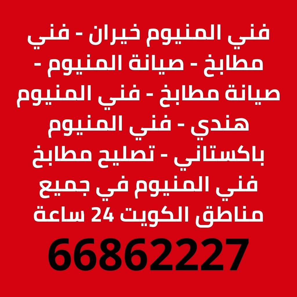 فني المنيوم خيران