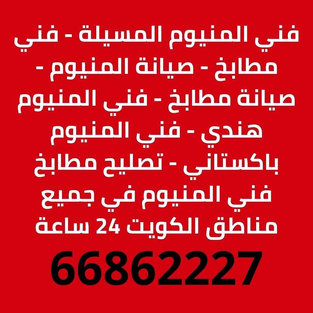 فني المنيوم المسيلة