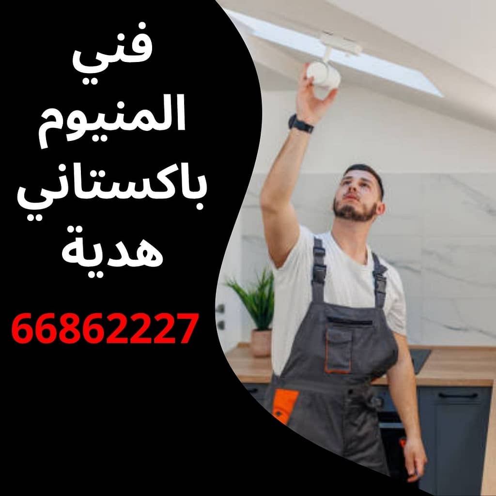 فني المنيوم هدية