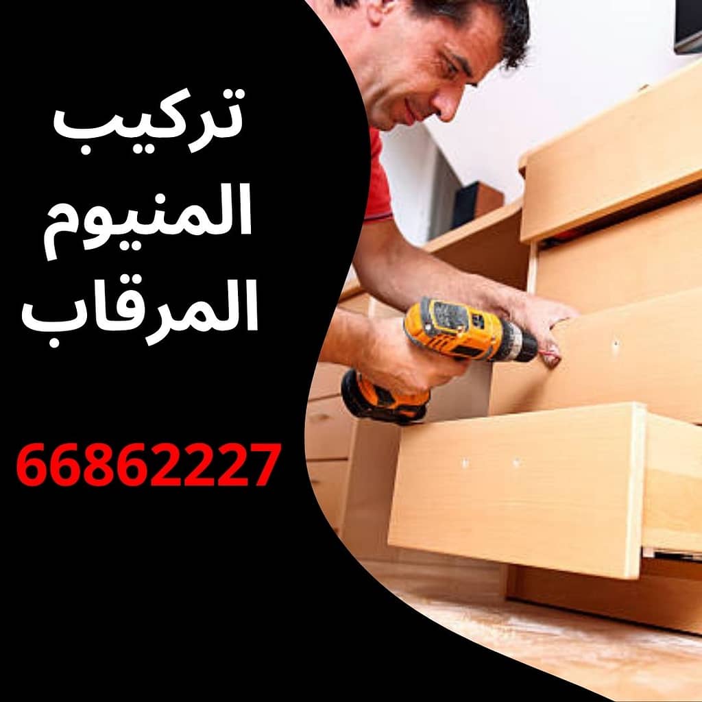 تركيب المنيوم المرقاب