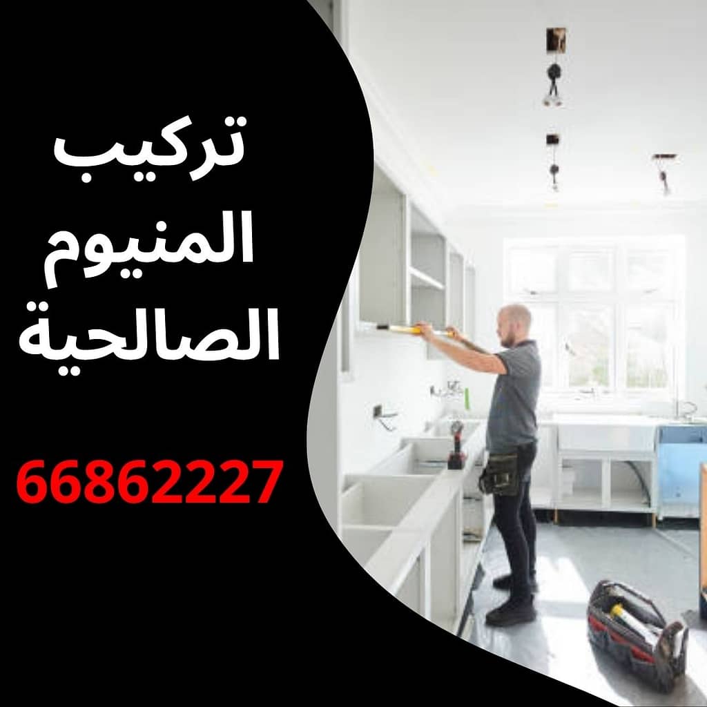 تركيب المنيوم الصالحية