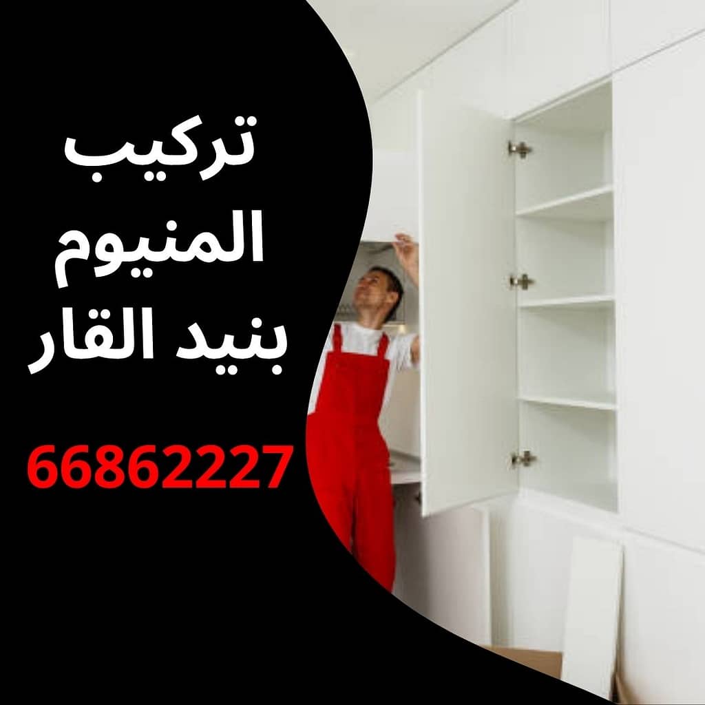 تركيب المنيوم بنيد القار