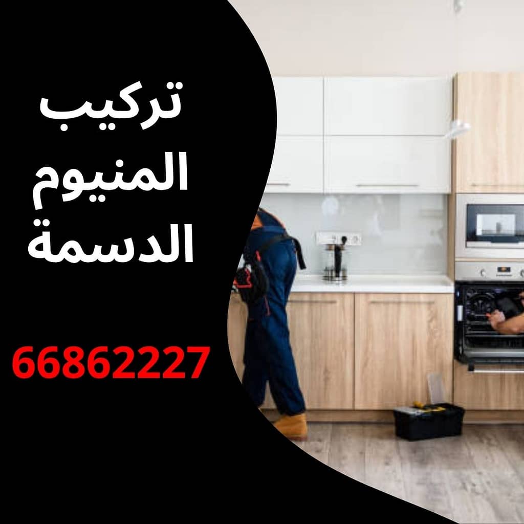 تركيب المنيوم الدسمة