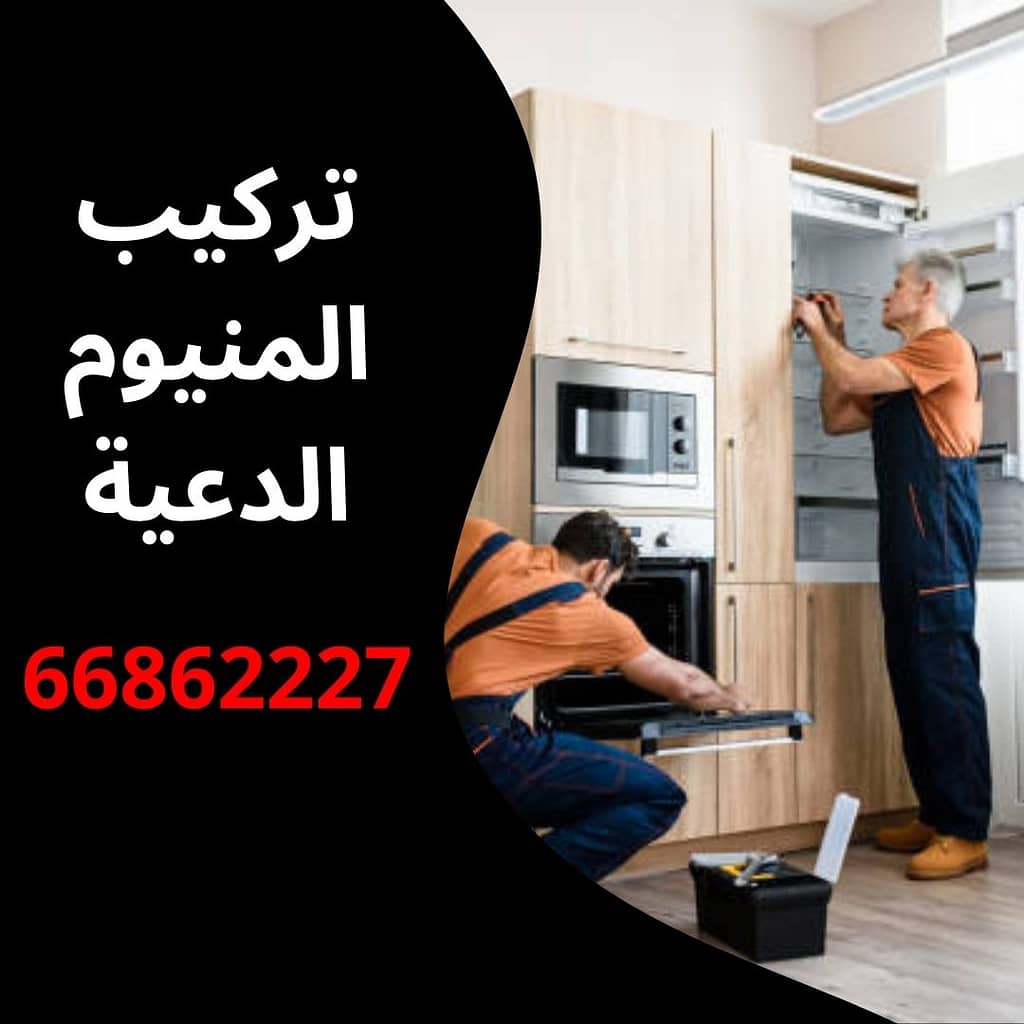 تركيب المنيوم الدعية