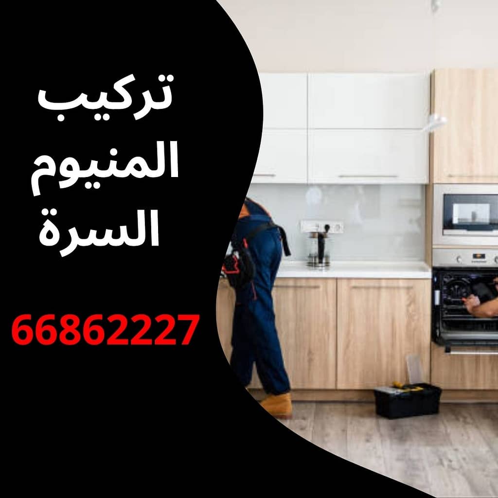 تركيب المنيوم السرة