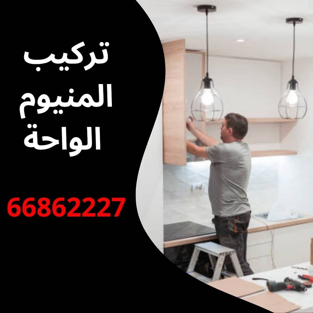 تركيب المنيوم الواحة