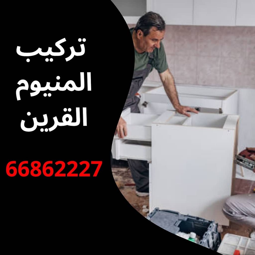 تركيب المنيوم القرين