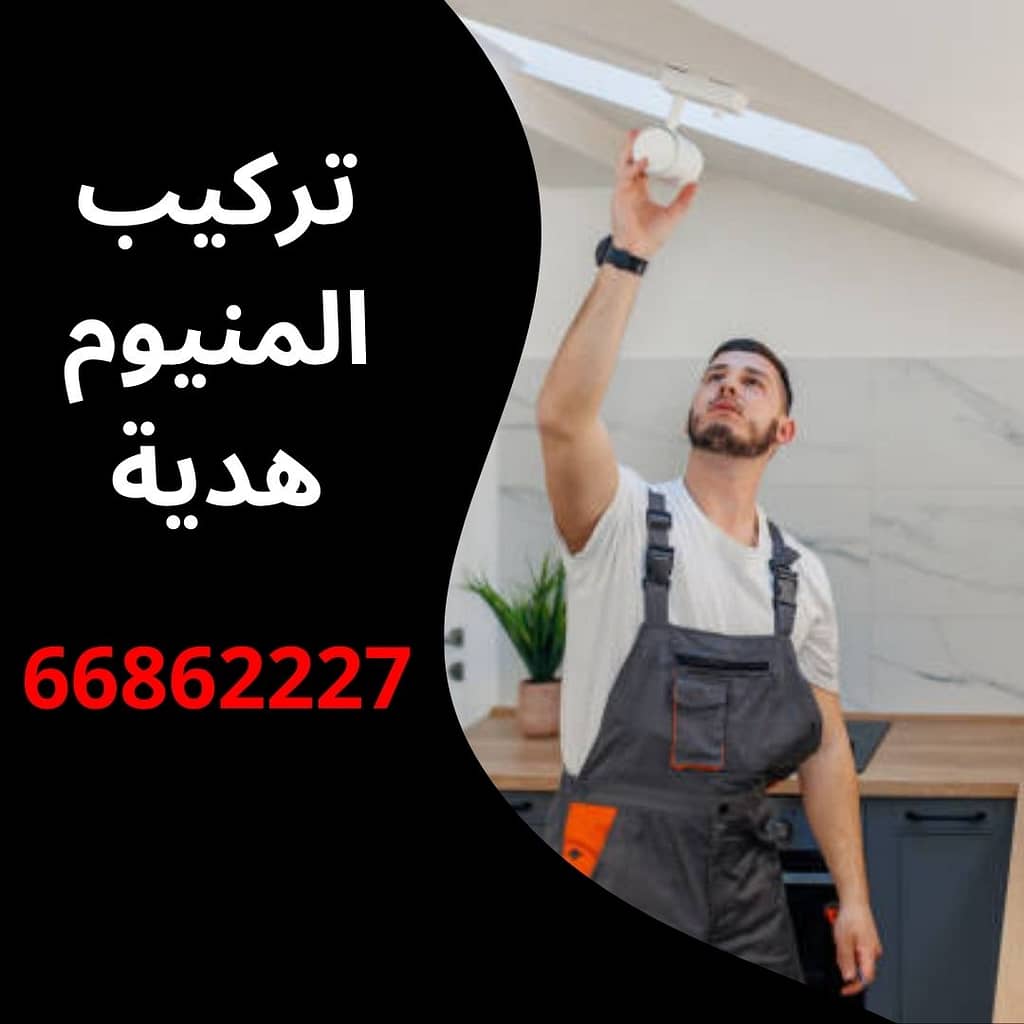 تركيب المنيوم هدية