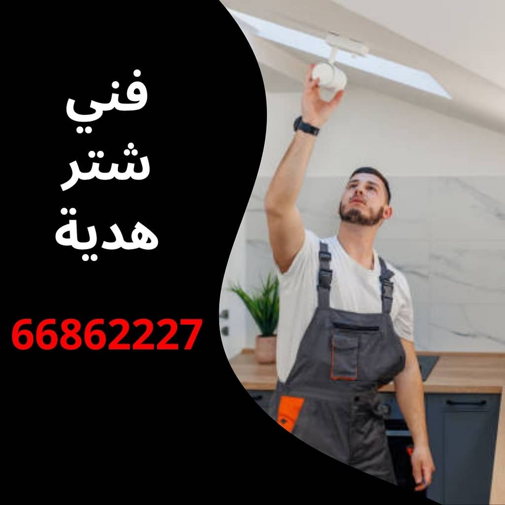 فني شتر هدية