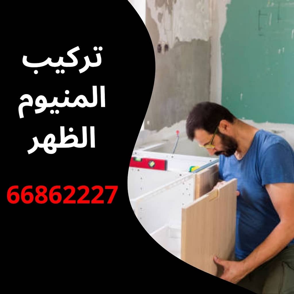 تركيب المنيوم الظهر