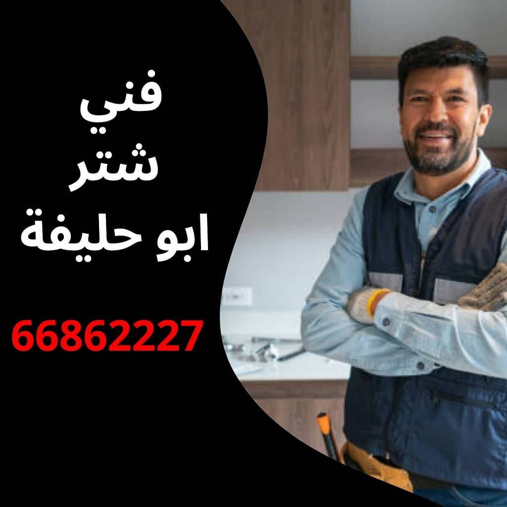فني شتر ابو حليفة