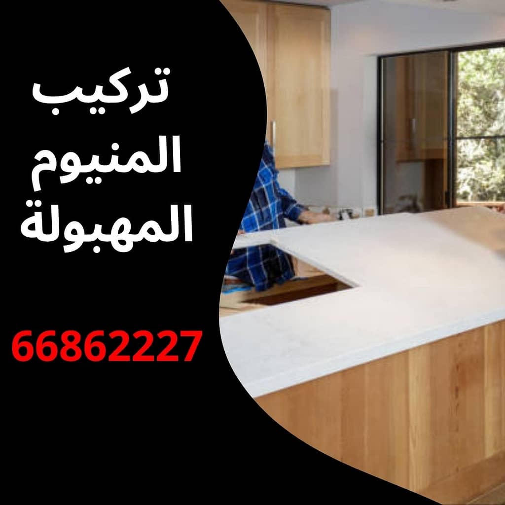 تركيب المنيوم المهبولة