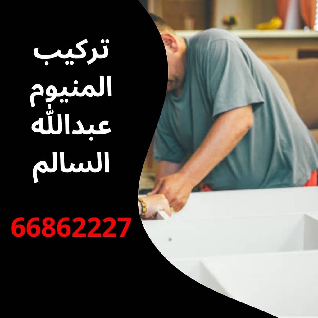 تركيب المنيوم عبدالله السالم