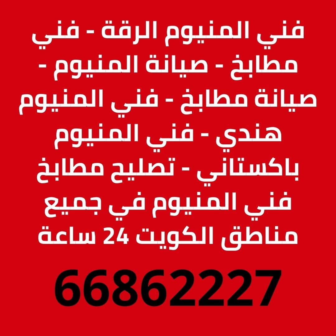 فني المنيوم الرقة